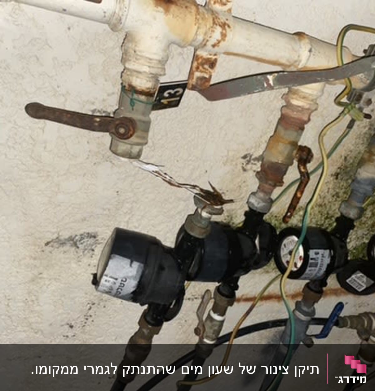צינורות מים עם מדי מים וברזים חלודים